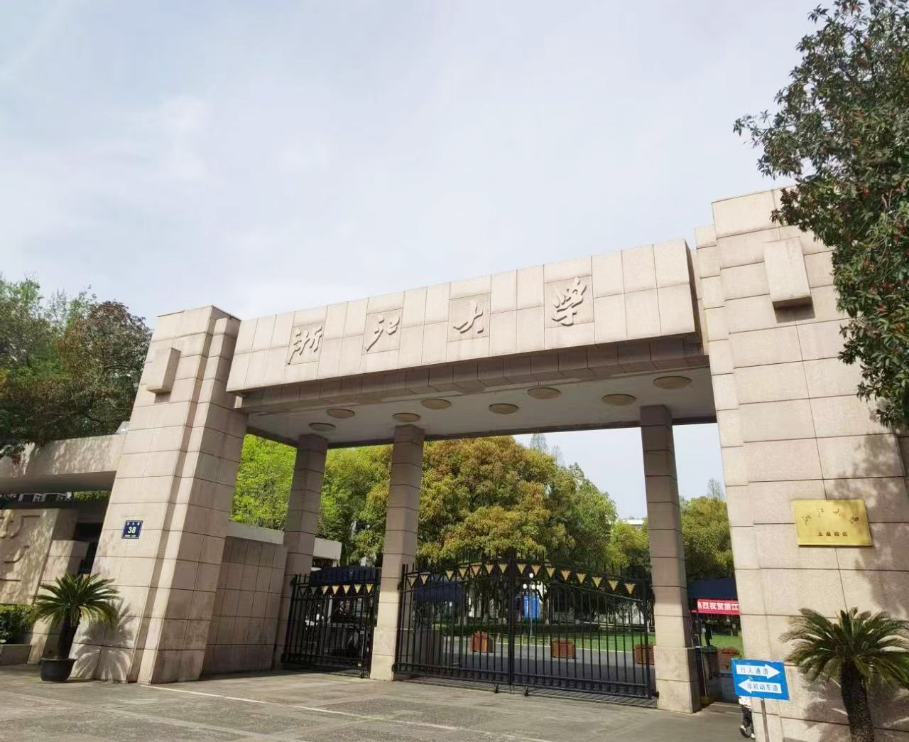 浙江大學攜手南京大展儀器，定制款熱重分析儀助力科研突破