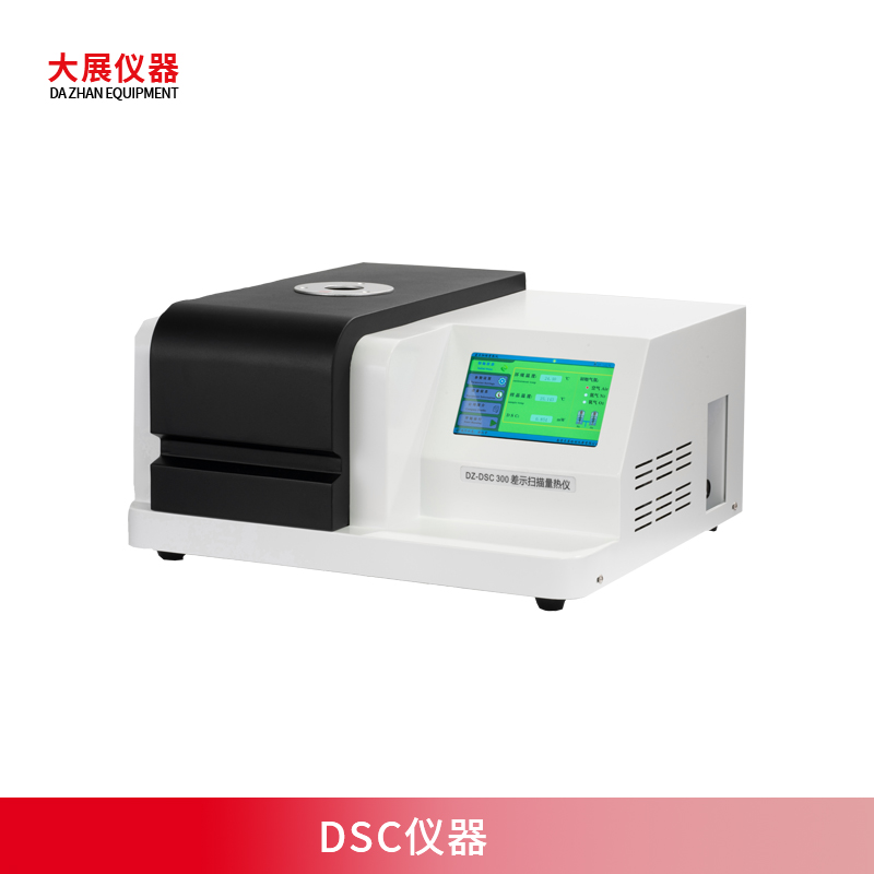 DSC儀器測(cè)什么？