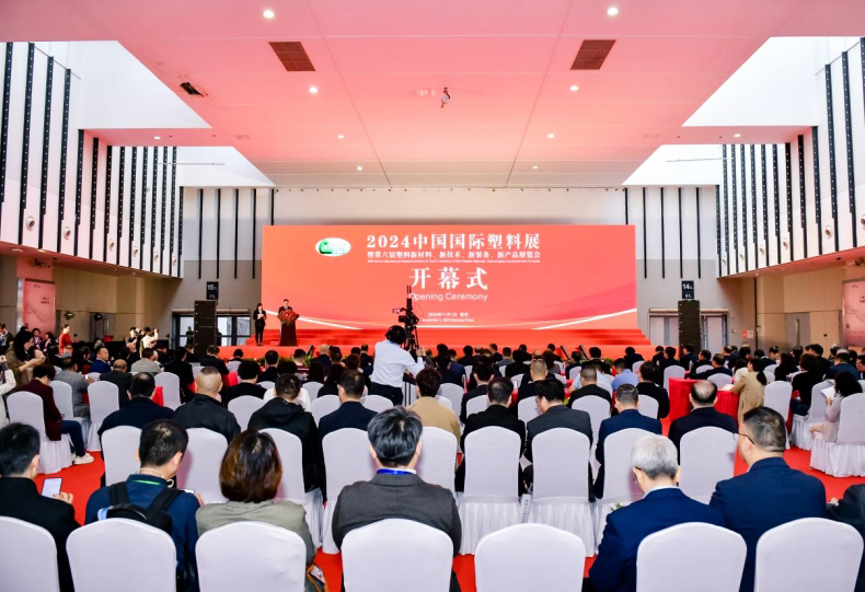 【聚焦塑料產(chǎn)業(yè)，智造未來】南京大展儀器亮相2024中國國際塑料展