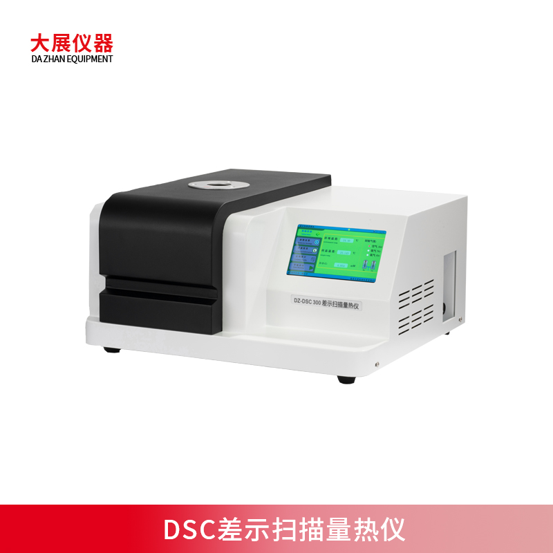 DSC測(cè)試樣品的量對(duì)實(shí)驗(yàn)結(jié)果有哪些影響？