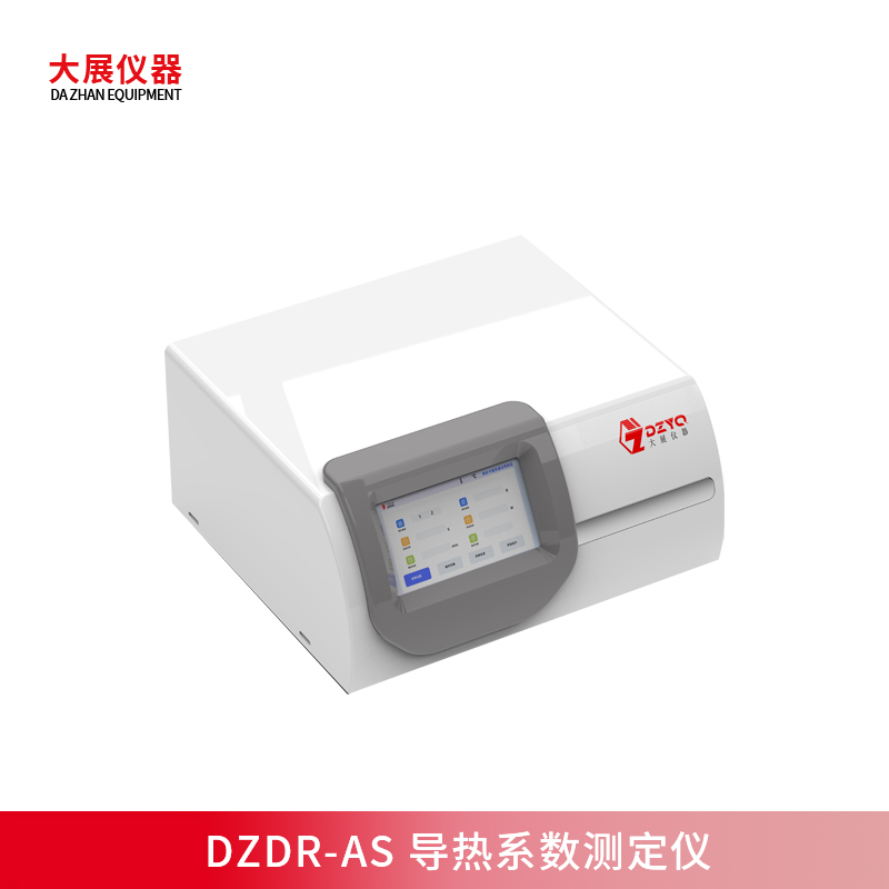 DZDR-AS便攜式導(dǎo)熱儀新品上市，支持多形態(tài)材料無(wú)損檢測(cè)