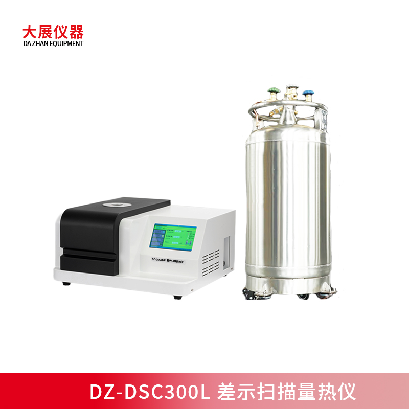 差示掃描量熱儀測(cè)量橡膠材料的玻璃化轉(zhuǎn)變溫度