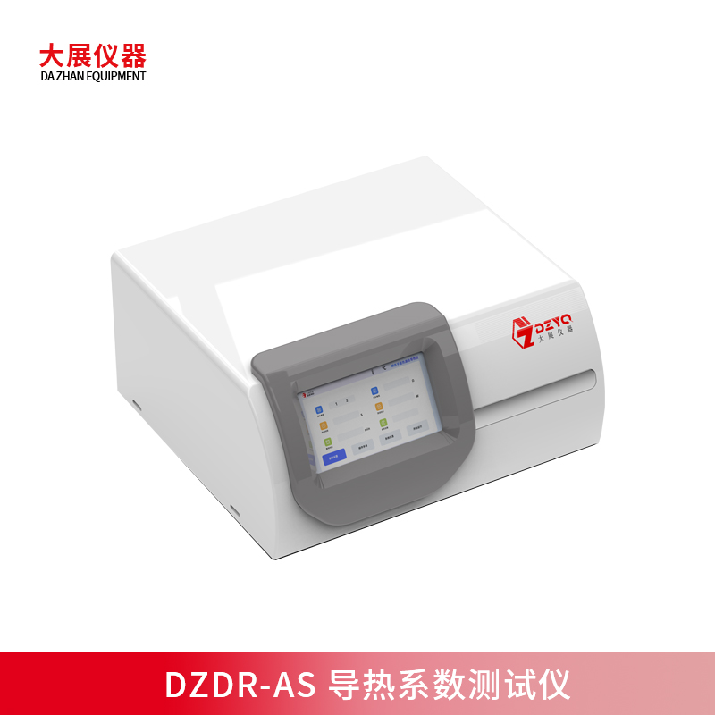 智能操作+輕便小巧，DZDR-AS導(dǎo)熱系數(shù)測試儀解析材料熱傳導(dǎo)性能