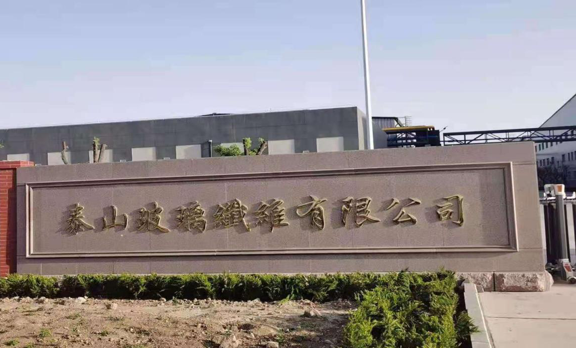 泰山玻璃纖維有限公司三臺瞬態(tài)導(dǎo)熱儀交機(jī)結(jié)束