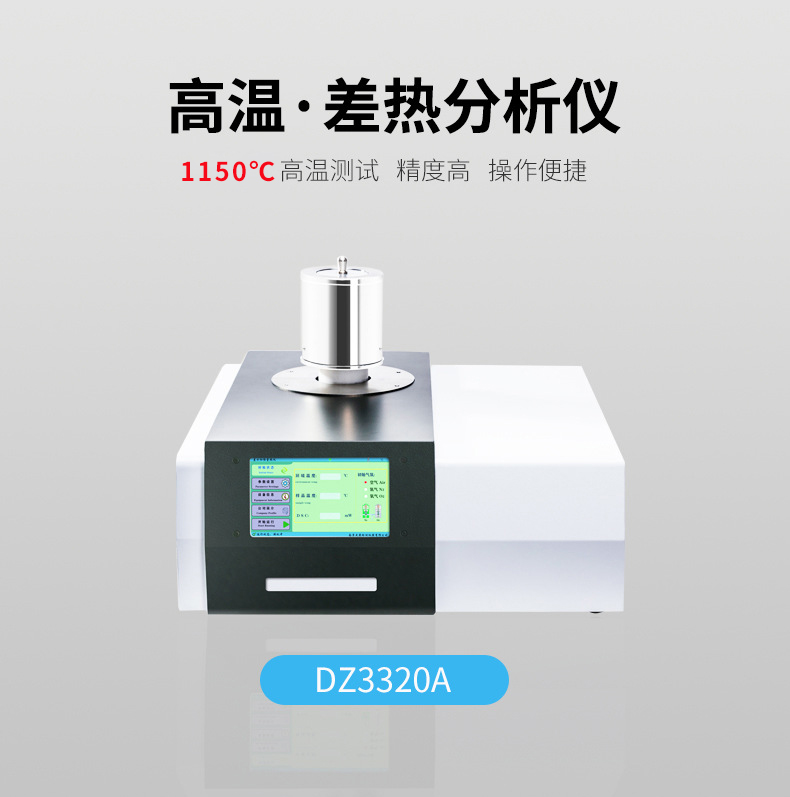 tga熱重分析儀廠家：導(dǎo)熱儀是怎么樣的？