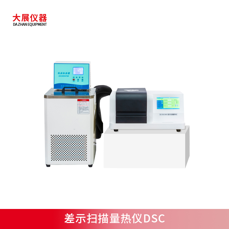差示掃描量熱儀DSC能測什么？